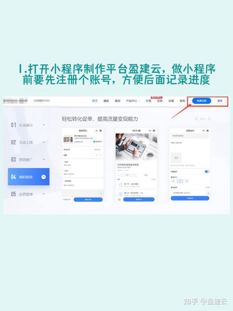 响应式网站建设